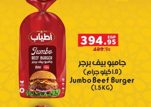 available at بنده in Egypt - القاهرة