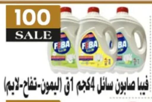available at Aswaq Albader in Egypt - Cairo