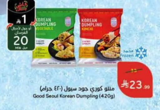 available at هايبر بنده in مملكة العربية السعودية, السعودية, سعودية - بريدة