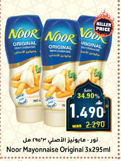 available at Al Muzn Shopping Center in Oman - Muscat