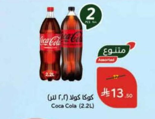 available at هايبر بنده in مملكة العربية السعودية, السعودية, سعودية - المجمعة