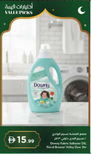 available at إسطنبول سوبرماركت in الإمارات العربية المتحدة , الامارات - ٱلْعَيْن‎