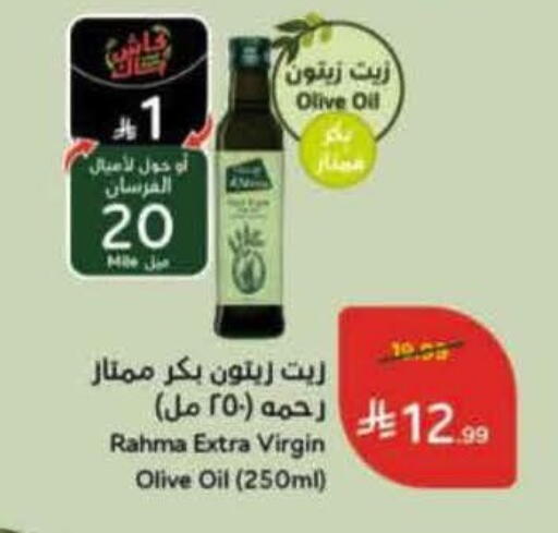 available at هايبر بنده in مملكة العربية السعودية, السعودية, سعودية - الخرج