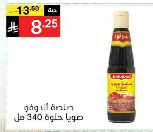 available at نوري سوبر ماركت‎ in مملكة العربية السعودية, السعودية, سعودية - مكة المكرمة