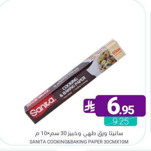 available at Muntazah Markets in KSA, Saudi Arabia, Saudi - Saihat
