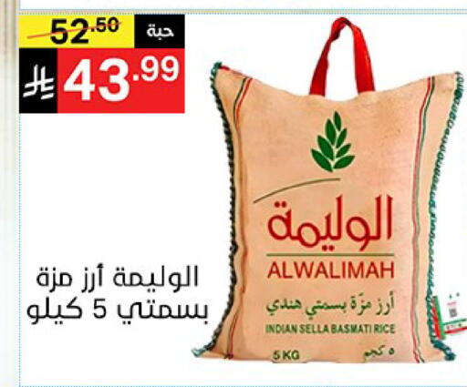 available at نوري سوبر ماركت‎ in مملكة العربية السعودية, السعودية, سعودية - مكة المكرمة