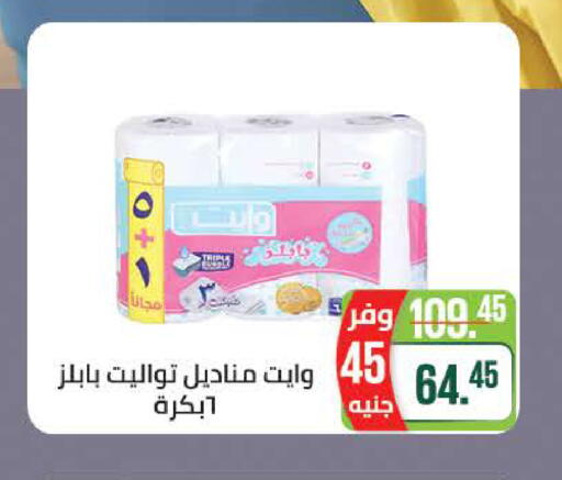 available at سعودي سوبرماركت in Egypt - القاهرة