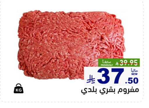 available at Aswaq Ramez in KSA, Saudi Arabia, Saudi - Al Hasa