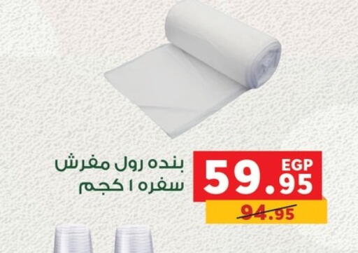 available at Panda  in Egypt - Cairo