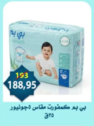 available at Aswaq Albader in Egypt - Cairo