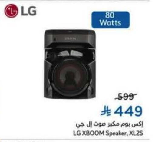 available at هايبر بنده in مملكة العربية السعودية, السعودية, سعودية - خميس مشيط