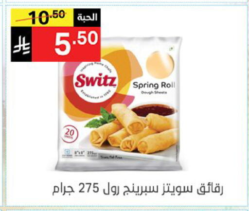 available at نوري سوبر ماركت‎ in مملكة العربية السعودية, السعودية, سعودية - مكة المكرمة