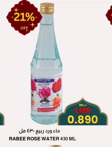 available at مالتي ماركت in البحرين