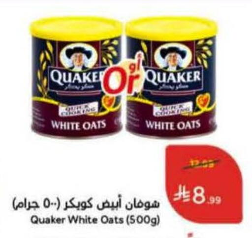 available at هايبر بنده in مملكة العربية السعودية, السعودية, سعودية - الخرج