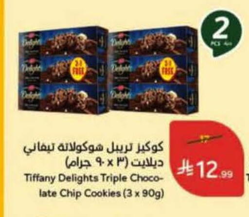 available at Hyper Panda in KSA, Saudi Arabia, Saudi - Qatif