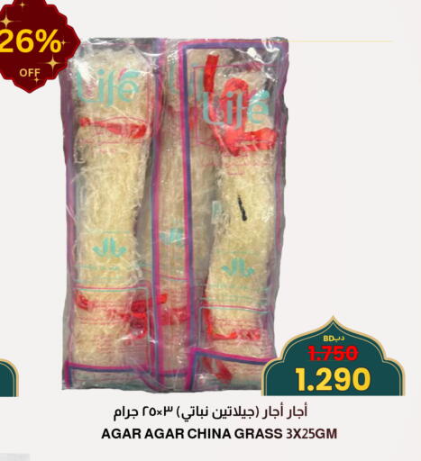 available at مالتي ماركت in البحرين