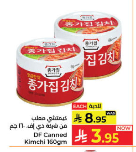 available at كبايان هايبرماركت in مملكة العربية السعودية, السعودية, سعودية - جدة