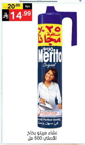 available at نوري سوبر ماركت‎ in مملكة العربية السعودية, السعودية, سعودية - مكة المكرمة