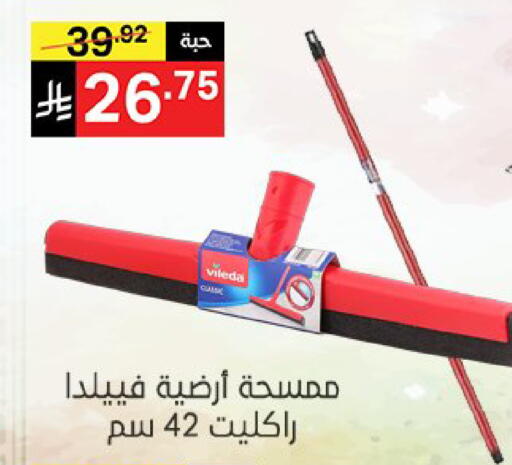 available at نوري سوبر ماركت‎ in مملكة العربية السعودية, السعودية, سعودية - جدة