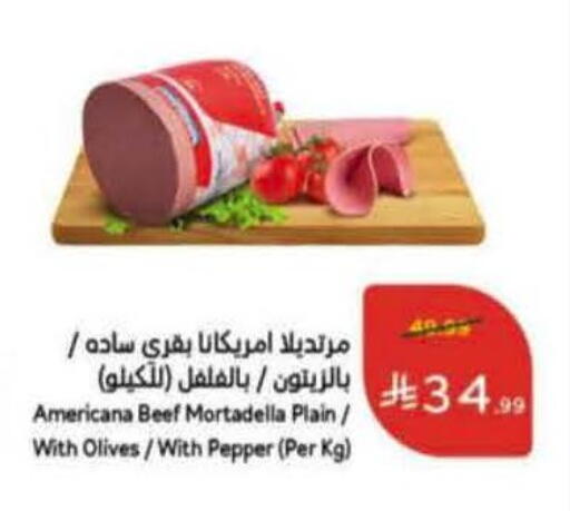 Pepper available at Hyper Panda in KSA, Saudi Arabia, Saudi - Medina