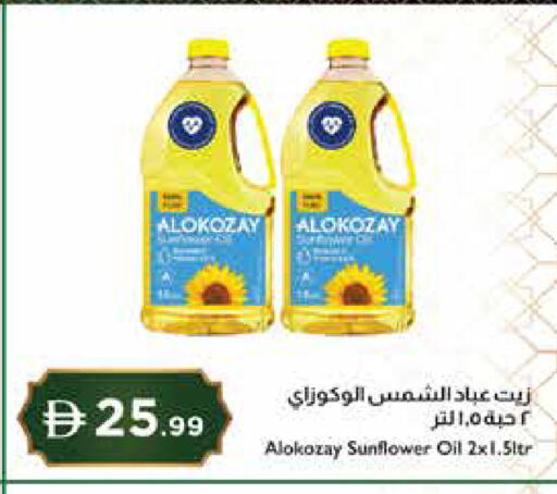 available at Istanbul Supermarket in UAE - Al Ain