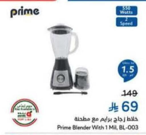 available at هايبر بنده in مملكة العربية السعودية, السعودية, سعودية - خميس مشيط