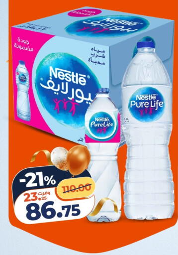 available at كازيون in Egypt - القاهرة