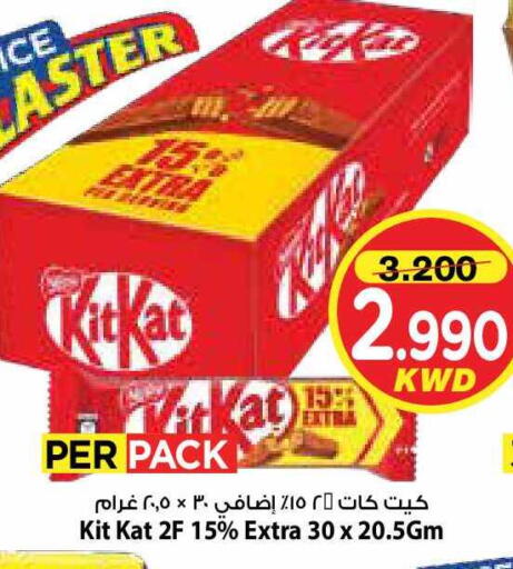 available at Mark & Save in Kuwait - Kuwait City