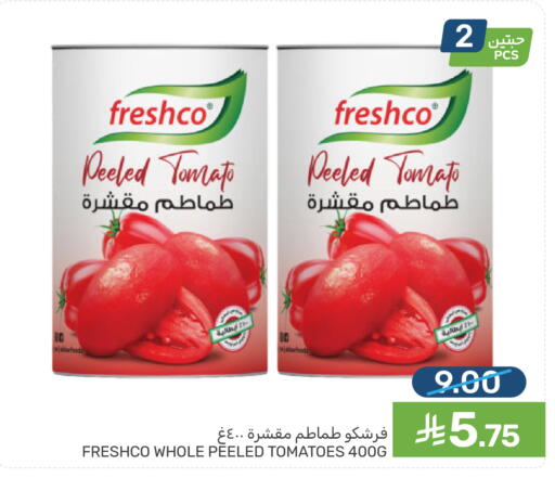 Tomato available at  مـزايــا in مملكة العربية السعودية, السعودية, سعودية - المنطقة الشرقية