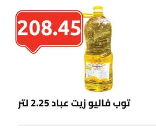 available at الهواري in Egypt - القاهرة