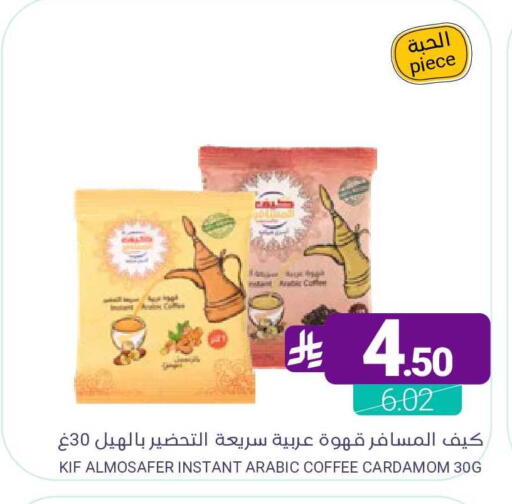 Cardamom available at اسواق المنتزه in مملكة العربية السعودية, السعودية, سعودية - المنطقة الشرقية
