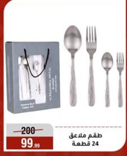 available at المرشدي in Egypt - القاهرة