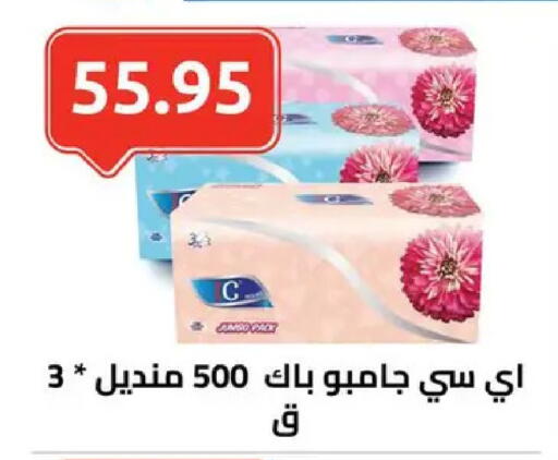 available at الهواري in Egypt - القاهرة