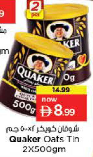 available at لاست تشانس in الإمارات العربية المتحدة , الامارات - ٱلْفُجَيْرَة‎