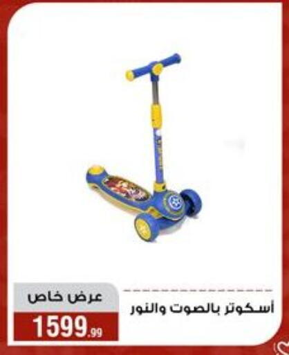 available at Al Morshedy  in Egypt - Cairo