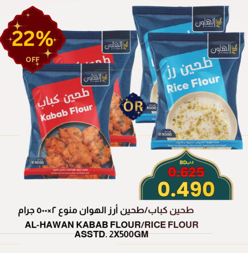 available at مالتي ماركت in البحرين