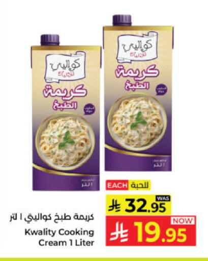 available at كبايان هايبرماركت in مملكة العربية السعودية, السعودية, سعودية - ينبع