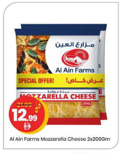 available at Mark & Save in UAE - Abu Dhabi