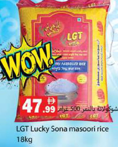 available at Gulf Hypermarket LLC in UAE - Ras al Khaimah