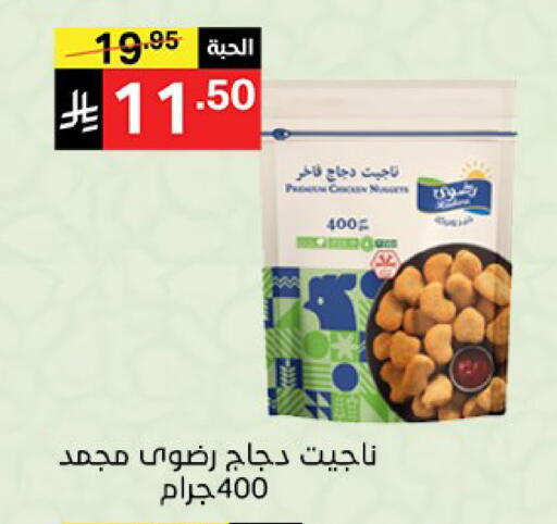 available at نوري سوبر ماركت‎ in مملكة العربية السعودية, السعودية, سعودية - جدة