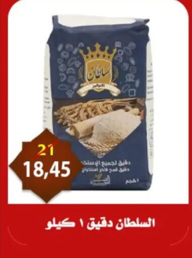 available at Aswaq Albader in Egypt - Cairo