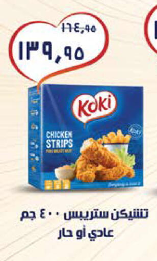 available at سعودي سوبرماركت in Egypt - القاهرة