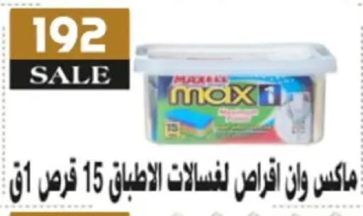 available at Aswaq Albader in Egypt - Cairo