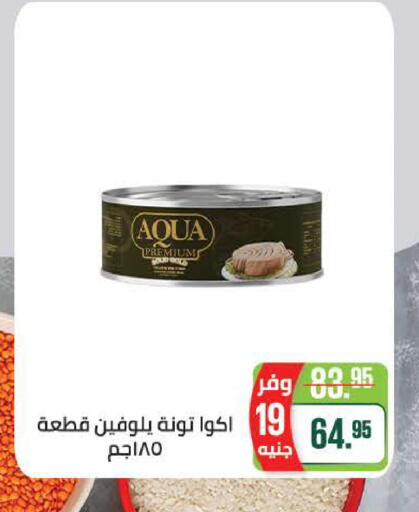 available at Seoudi Supermarket in Egypt - Cairo