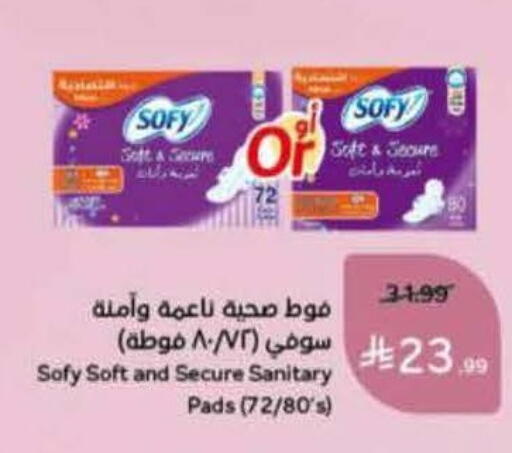 available at هايبر بنده in مملكة العربية السعودية, السعودية, سعودية - خميس مشيط