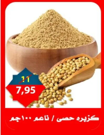 available at Aswaq Albader in Egypt - Cairo