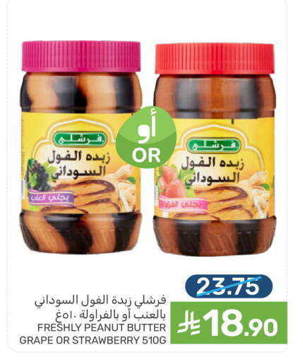 Strawberry available at  مـزايــا in مملكة العربية السعودية, السعودية, سعودية - القطيف‎