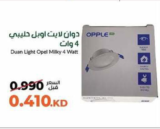 available at جمعية خيطان التعاونية in الكويت - محافظة الأحمدي