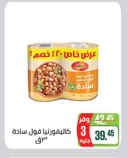 available at Seoudi Supermarket in Egypt - Cairo