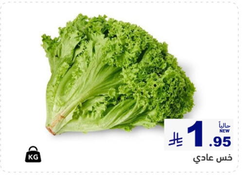 available at Aswaq Ramez in KSA, Saudi Arabia, Saudi - Al Hasa